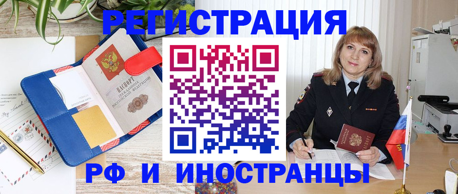 прописка ребенка в Башкортостане