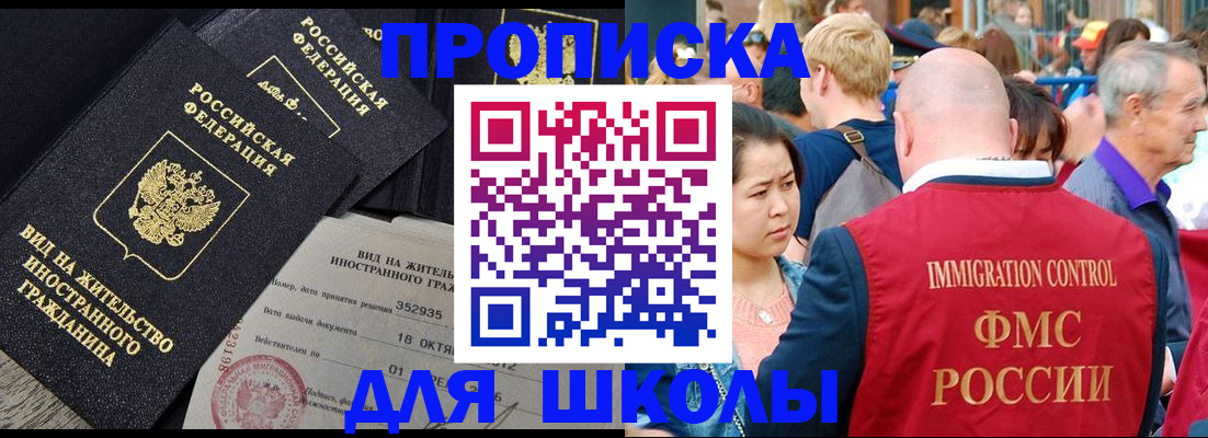 временная регистрация адрес в Башкортостане