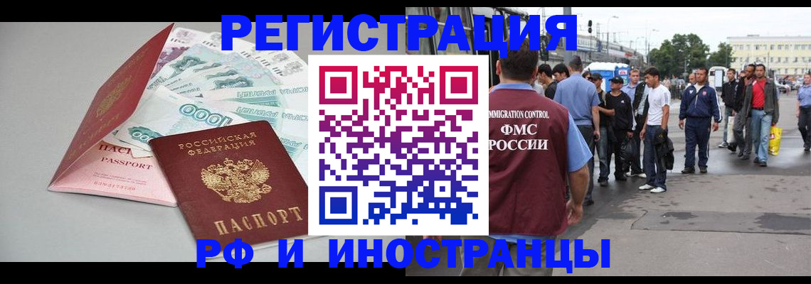 прописка паспорт в Башкортостане